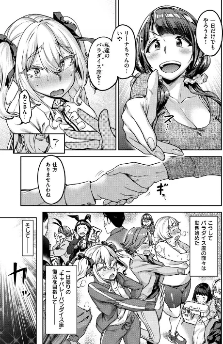 〈エロ漫画〉穴あきガール!!!|作者:だむ 試し読みサンプル 25ページ目
