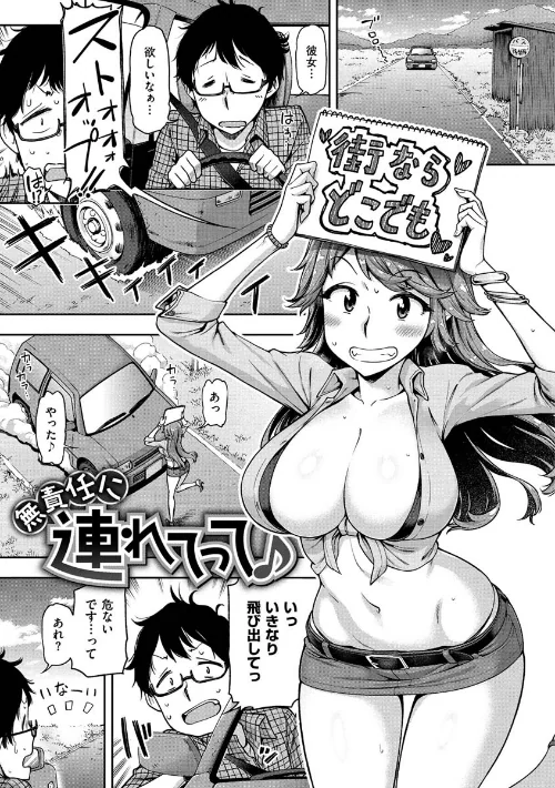 〈エロ漫画〉穴あきガール!!!|作者:だむ 試し読みサンプル 31ページ目
