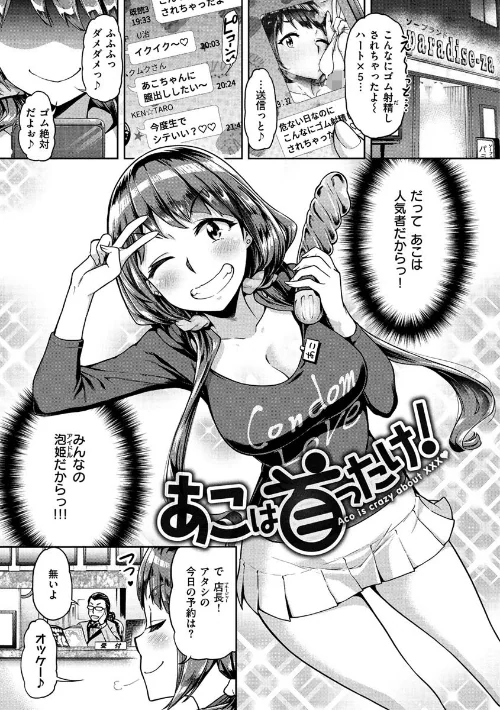 〈エロ漫画〉穴あきガール!!!|作者:だむ 試し読みサンプル 7ページ目