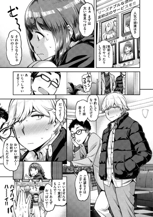 〈エロ漫画〉穴あきガール!!!|作者:だむ 試し読みサンプル 9ページ目
