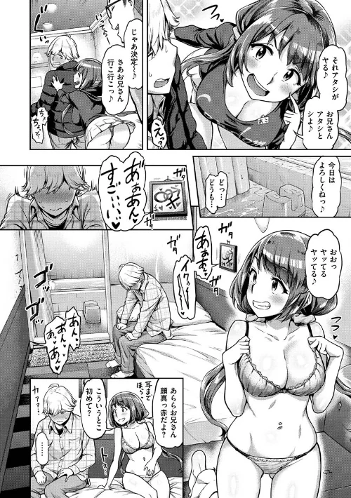 〈エロ漫画〉穴あきガール!!!|作者:だむ 試し読みサンプル 10ページ目