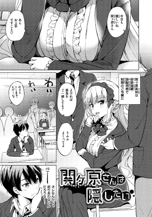 〈エロ漫画〉にじいろパフューム|作者:つかこ 試し読みサンプル 3ページ目