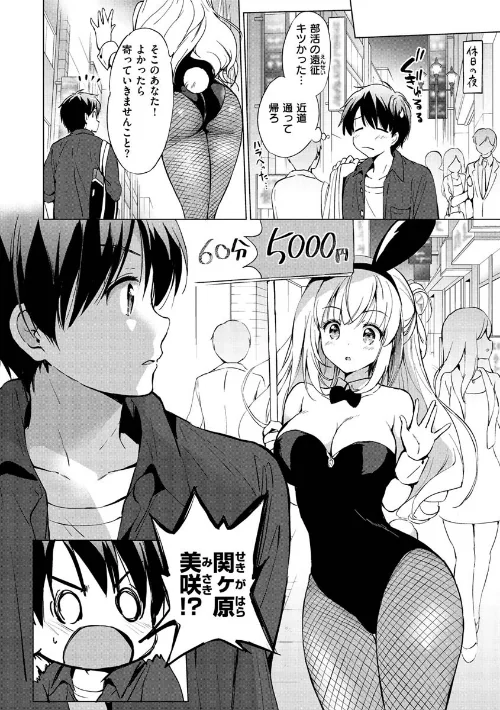 〈エロ漫画〉にじいろパフューム|作者:つかこ 試し読みサンプル 4ページ目