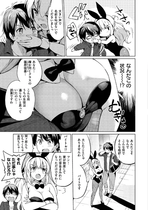 〈エロ漫画〉にじいろパフューム|作者:つかこ 試し読みサンプル 5ページ目