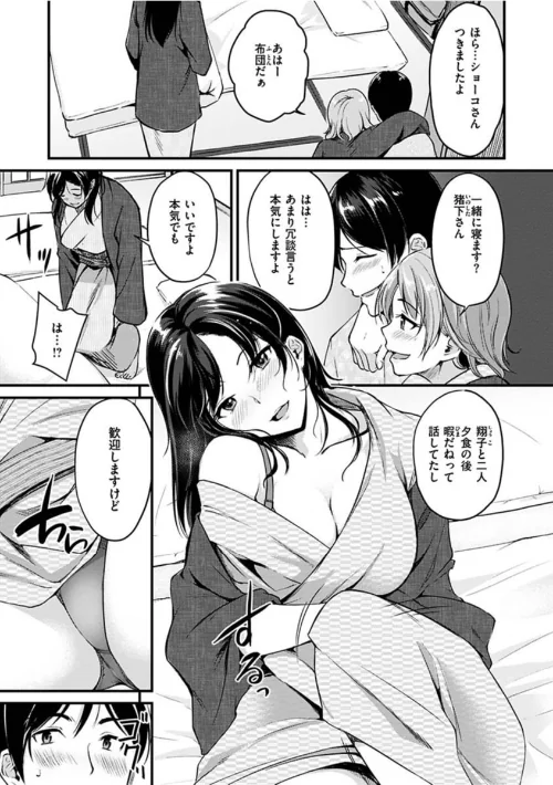 〈エロ漫画〉純愛ぱらどっくす|作者：れぐでく 試し読みサンプル 11ページ目