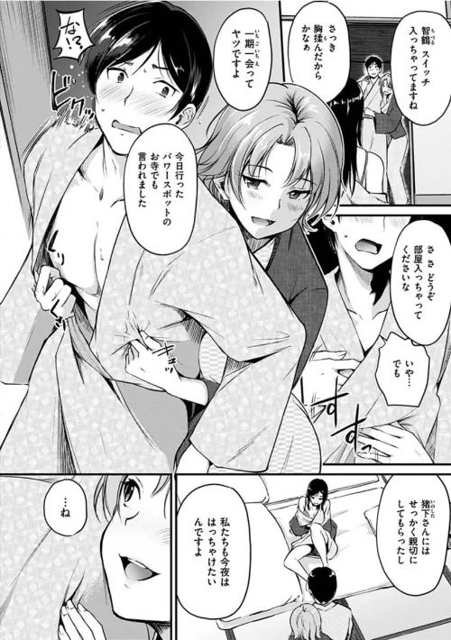 〈エロ漫画〉純愛ぱらどっくす|作者：れぐでく 試し読みサンプル 12ページ目