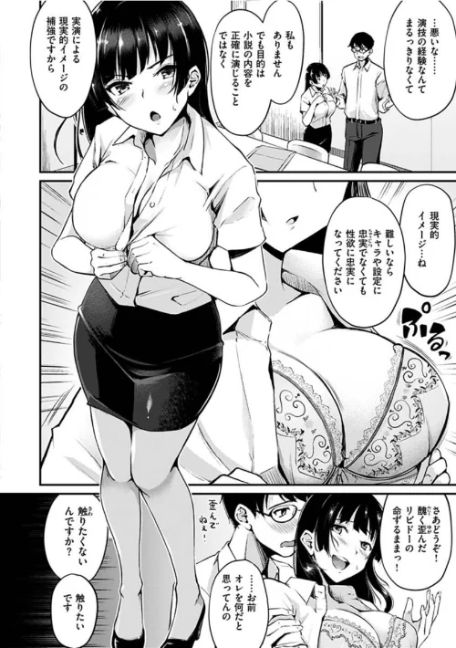 〈エロ漫画〉純愛ぱらどっくす|作者：れぐでく 試し読みサンプル 16ページ目