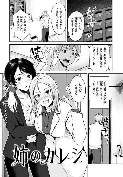 〈エロ漫画〉純愛ぱらどっくす|作者：れぐでく 試し読みサンプル 19ページ目