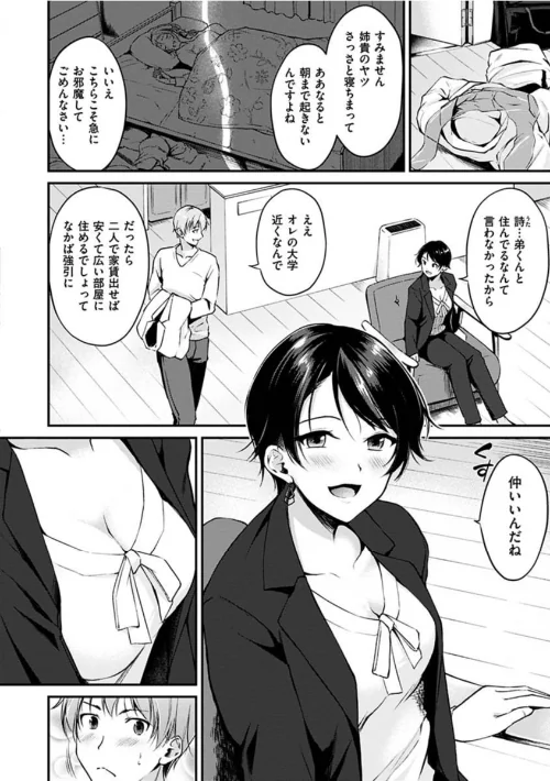 〈エロ漫画〉純愛ぱらどっくす|作者：れぐでく 試し読みサンプル 20ページ目