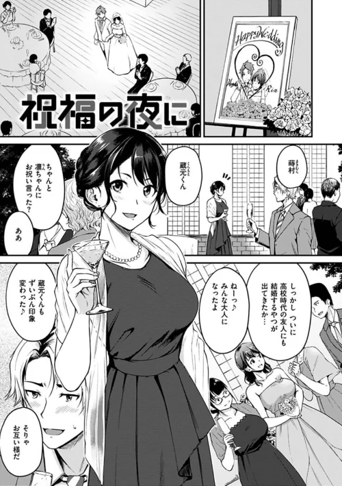 〈エロ漫画〉純愛ぱらどっくす|作者：れぐでく 試し読みサンプル 3ページ目