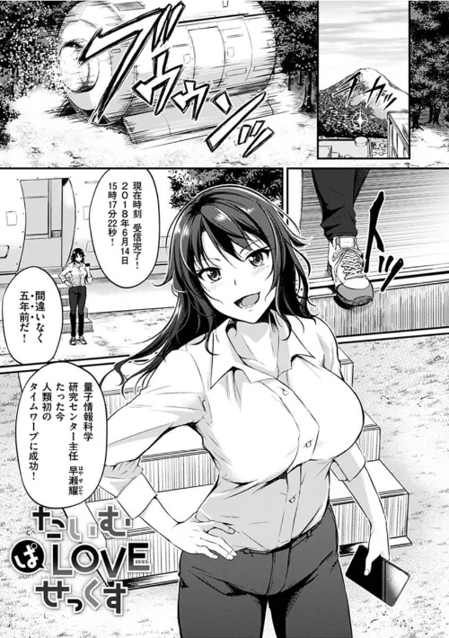 〈エロ漫画〉純愛ぱらどっくす|作者：れぐでく 試し読みサンプル 23ページ目