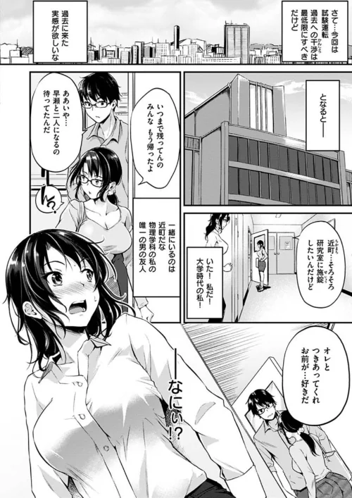 〈エロ漫画〉純愛ぱらどっくす|作者：れぐでく 試し読みサンプル 24ページ目