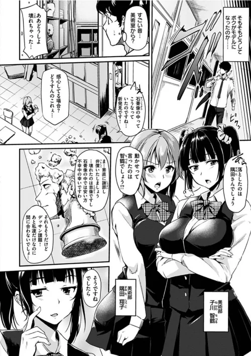 〈エロ漫画〉純愛ぱらどっくす|作者：れぐでく 試し読みサンプル 8ページ目