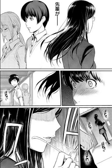 〈エロ漫画〉とりこじかけ|作者：由浦カズヤ 試し読みサンプル 16ページ目