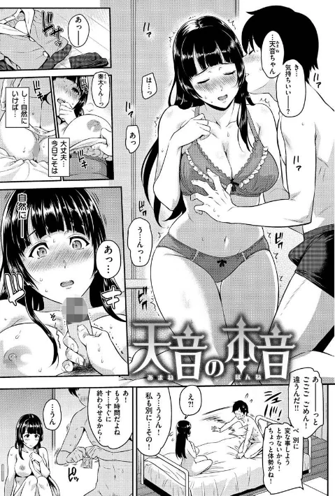 〈エロ漫画〉とりこじかけ|作者：由浦カズヤ 試し読みサンプル 17ページ目