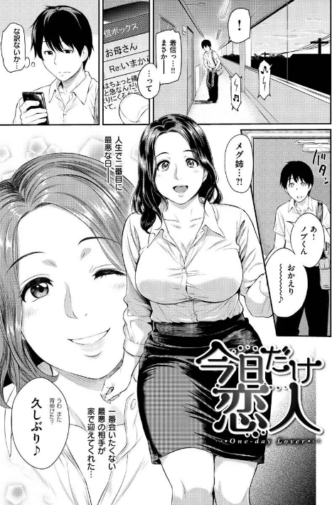 〈エロ漫画〉とりこじかけ|作者：由浦カズヤ 試し読みサンプル 21ページ目