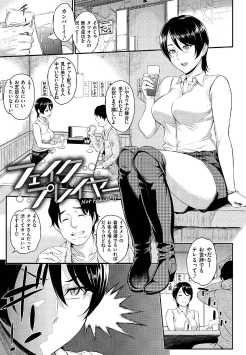 〈エロ漫画〉とりこじかけ|作者：由浦カズヤ 試し読みサンプル 23ページ目