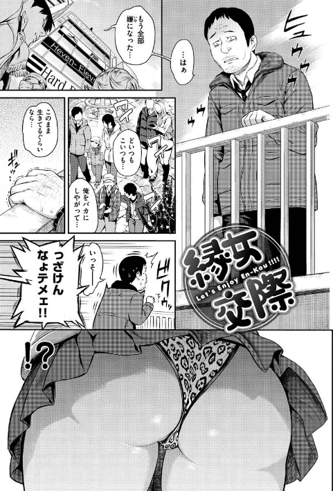 〈エロ漫画〉とりこじかけ|作者：由浦カズヤ 試し読みサンプル 29ページ目