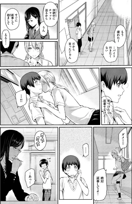 〈エロ漫画〉とりこじかけ|作者：由浦カズヤ 試し読みサンプル 4ページ目