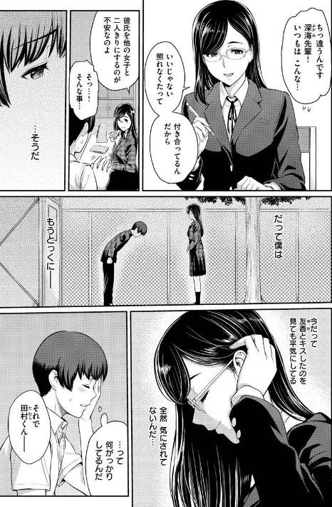 〈エロ漫画〉とりこじかけ|作者：由浦カズヤ 試し読みサンプル 5ページ目