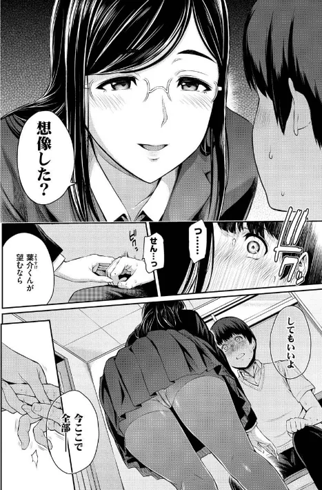 〈エロ漫画〉とりこじかけ|作者：由浦カズヤ 試し読みサンプル 8ページ目