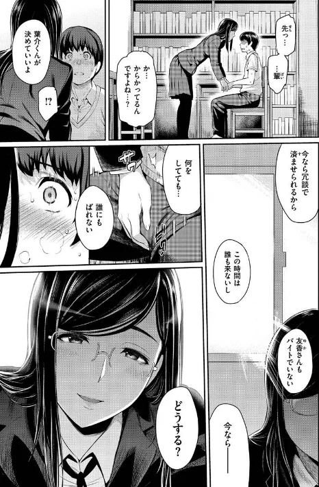 〈エロ漫画〉とりこじかけ|作者：由浦カズヤ 試し読みサンプル 9ページ目