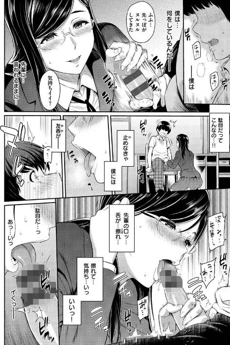〈エロ漫画〉とりこじかけ|作者：由浦カズヤ 試し読みサンプル 10ページ目