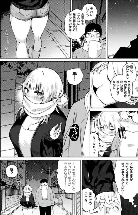 〈エロ漫画〉あまとろ性活|作者：ユズハ 試し読みサンプル 20ページ目