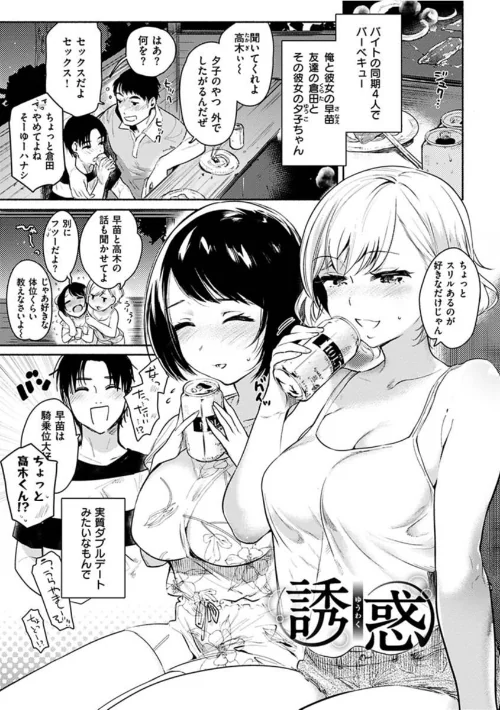〈エロ漫画〉あまとろ性活|作者：ユズハ 試し読みサンプル 3ページ目