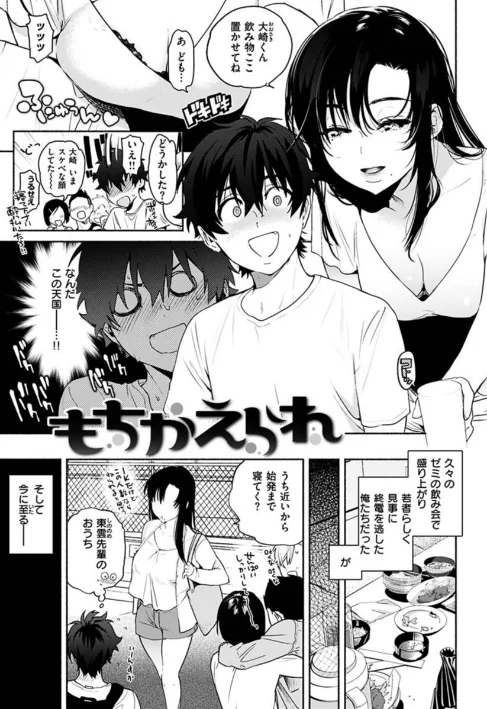 〈エロ漫画〉あまとろ性活|作者：ユズハ 試し読みサンプル 21ページ目
