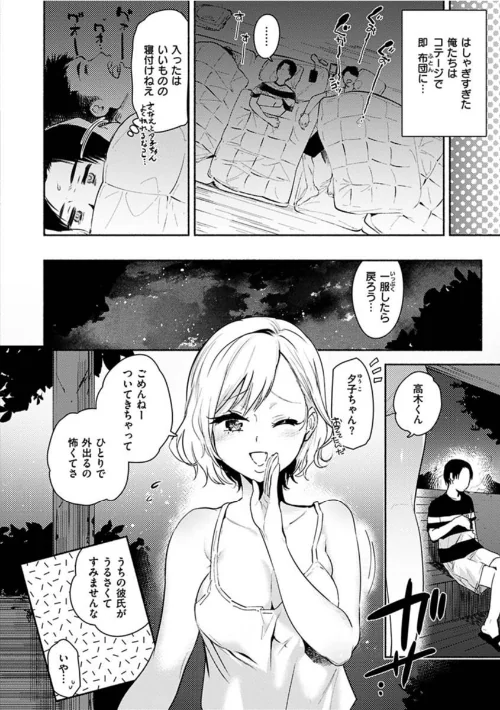 〈エロ漫画〉あまとろ性活|作者：ユズハ 試し読みサンプル 4ページ目
