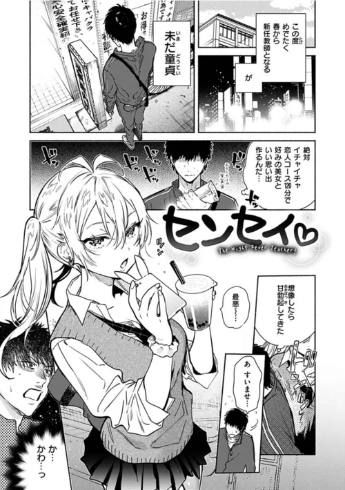 〈エロ漫画〉あまとろ性活|作者：ユズハ 試し読みサンプル 5ページ目