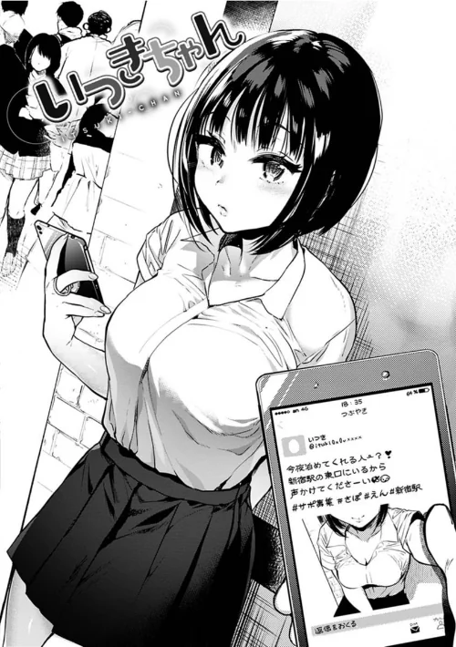 〈エロ漫画〉あまとろ性活|作者：ユズハ 試し読みサンプル 9ページ目