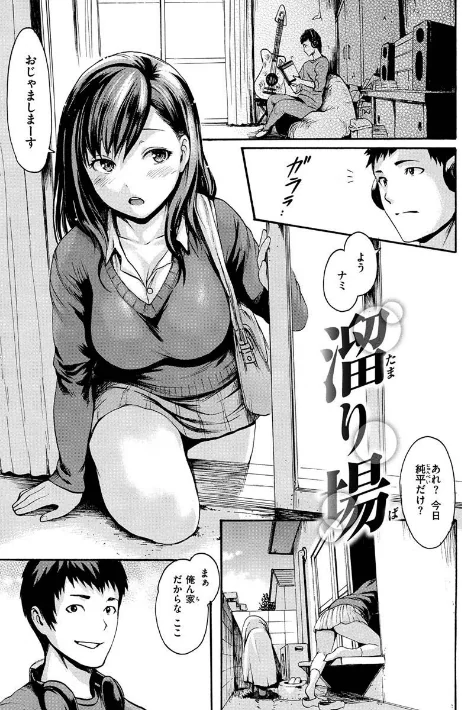 〈エロ漫画〉いーむすまみれ|作者:いーむす・アキ 試し読みサンプル 11ページ目