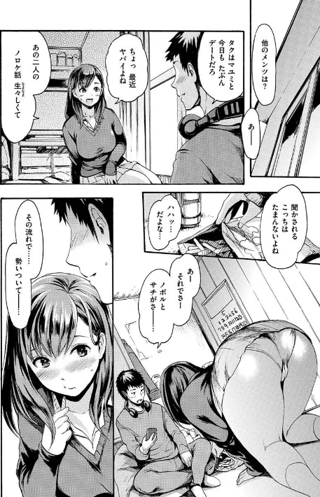 〈エロ漫画〉いーむすまみれ|作者:いーむす・アキ 試し読みサンプル 12ページ目