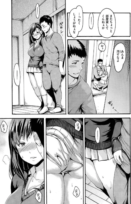 〈エロ漫画〉いーむすまみれ|作者:いーむす・アキ 試し読みサンプル 21ページ目