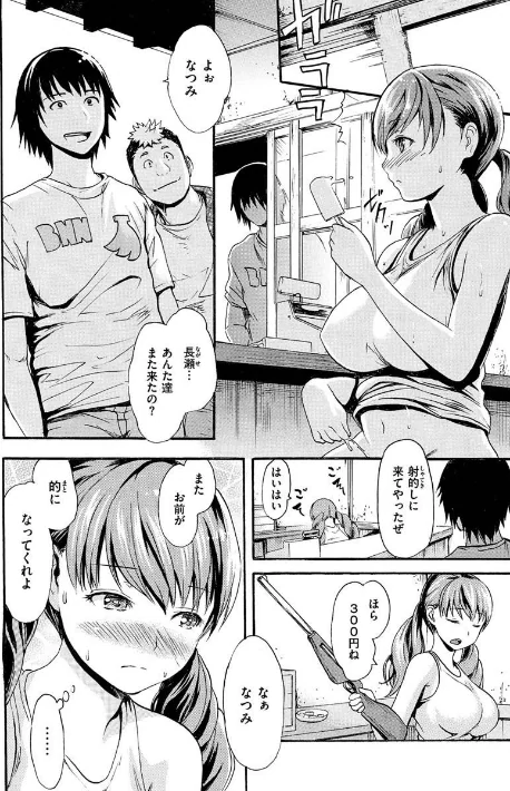 〈エロ漫画〉いーむすまみれ|作者:いーむす・アキ 試し読みサンプル 26ページ目