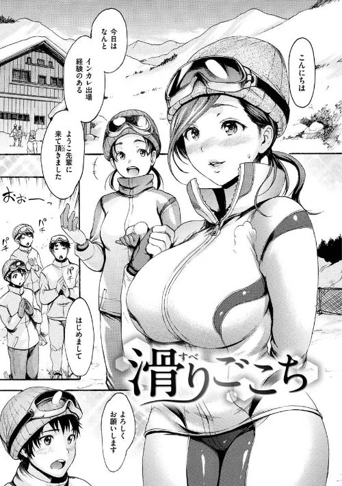 〈エロ漫画〉いーむすまみれ|作者:いーむす・アキ 試し読みサンプル 27ページ目