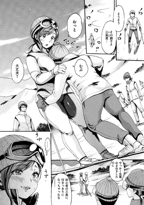 〈エロ漫画〉いーむすまみれ|作者:いーむす・アキ 試し読みサンプル 28ページ目