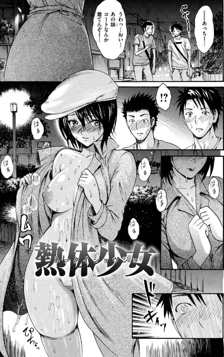 〈エロ漫画〉いーむすまみれ|作者:いーむす・アキ 試し読みサンプル 29ページ目