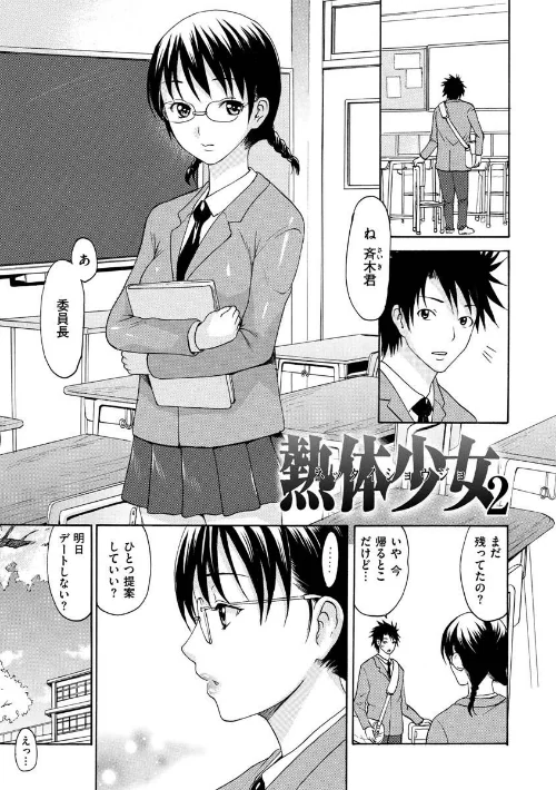 〈エロ漫画〉いーむすまみれ|作者:いーむす・アキ 試し読みサンプル 31ページ目