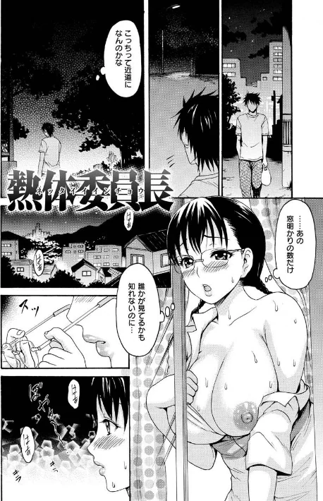 〈エロ漫画〉いーむすまみれ|作者:いーむす・アキ 試し読みサンプル 34ページ目