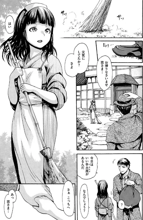 〈エロ漫画〉いーむすまみれ|作者:いーむす・アキ 試し読みサンプル 35ページ目