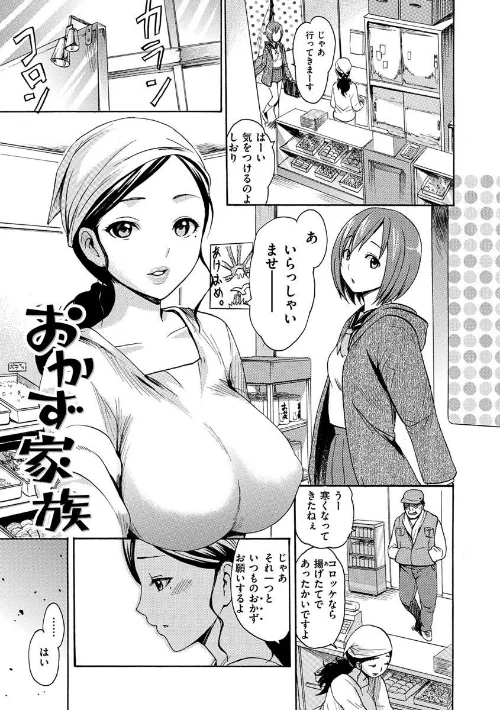 〈エロ漫画〉いーむすまみれ|作者:いーむす・アキ 試し読みサンプル 37ページ目