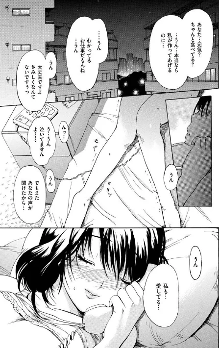 〈エロ漫画〉いーむすまみれ|作者:いーむす・アキ 試し読みサンプル 43ページ目