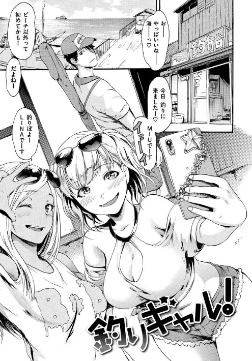 〈エロ漫画〉いーむすまみれ|作者:いーむす・アキ 試し読みサンプル 45ページ目