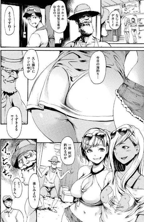 〈エロ漫画〉いーむすまみれ|作者:いーむす・アキ 試し読みサンプル 46ページ目