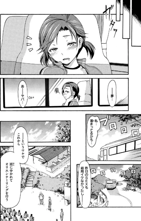 〈エロ漫画〉いーむすまみれ|作者:いーむす・アキ 試し読みサンプル 48ページ目