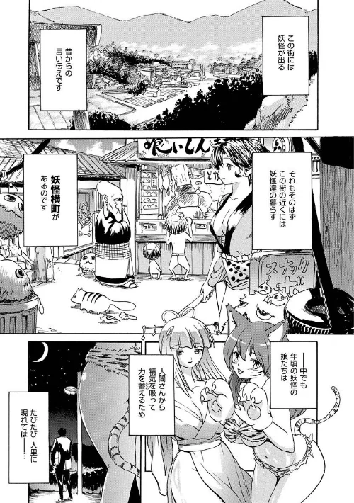 〈エロ漫画〉いーむすまみれ|作者:いーむす・アキ 試し読みサンプル 51ページ目
