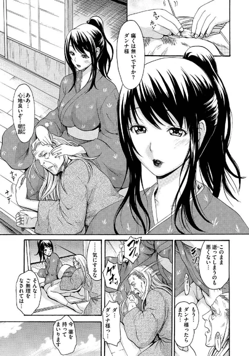 〈エロ漫画〉いーむすまみれ|作者:いーむす・アキ 試し読みサンプル 55ページ目